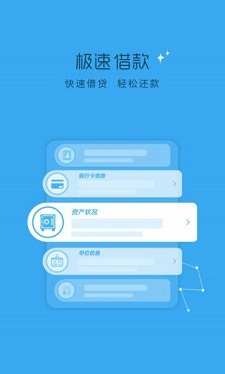 华英雄贷款  v1.0图2