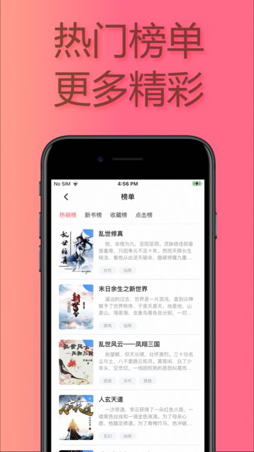 易推小说安卓版下载免费安装最新版  v1.0图2