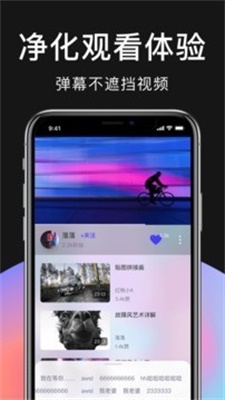 零号社区app  v1.4.2图3