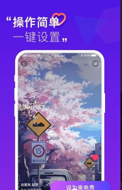 火萤来电秀免费版  v1.1.2图2