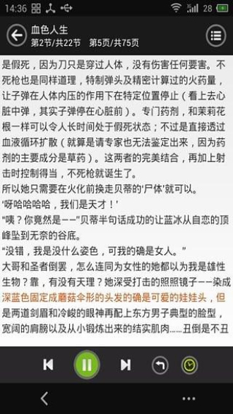 看小说听书旧版本下载安装最新免费