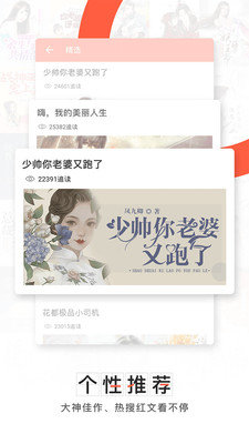 轻阅小说软件下载安装手机版苹果版免费  v3.3.0图1