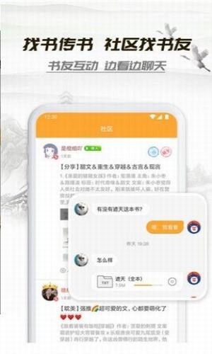 桃运小说全本免费阅读下载  v1.0.0图3