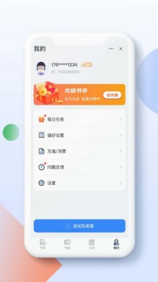 灵猫阅读小说下载安装  v1.0.0图3