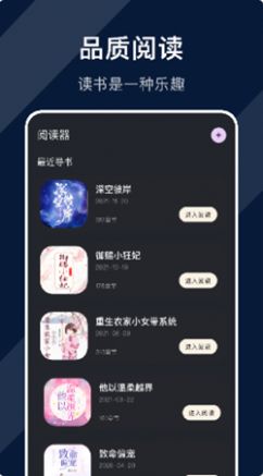 废文阅读平台  v1.1图1