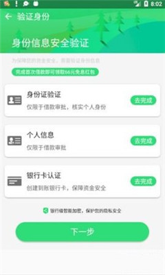 皮皮借款  v3.0图2