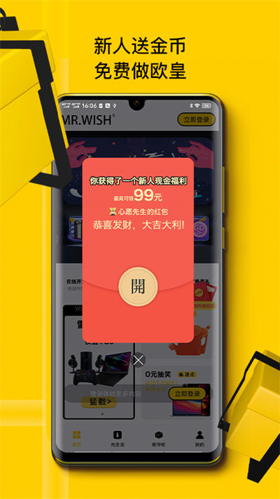 心愿先生  v1.2.3图3