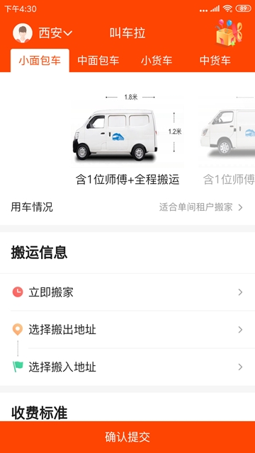 叫车拉  v0.06图2