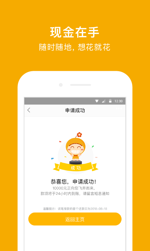 阳光e贷手机版下载官网app