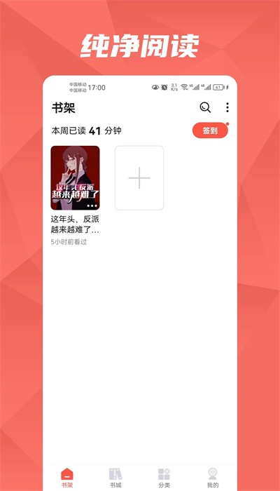 热文小说诸事皆宜免费阅读下载全文  vv1.2.1图4