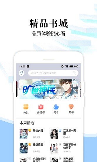 洛书免费小说2024  v2.0.3图4