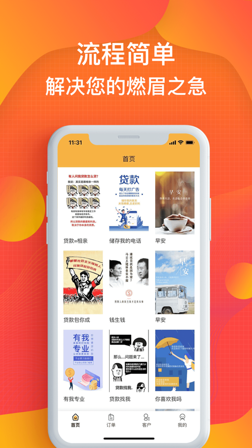 蚂蚁信贷app最新版本  v1.0图3