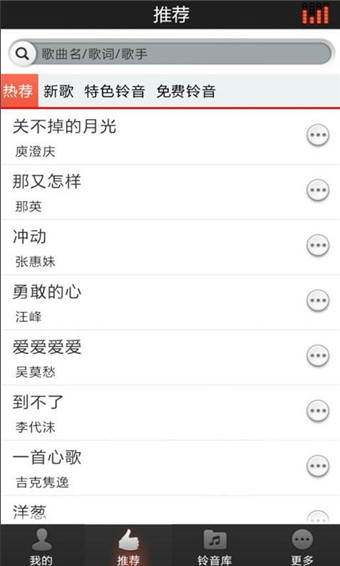 好铃声最新版下载安装  v2.9图2