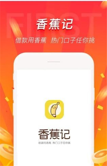 香蕉记  v1.2.0图1