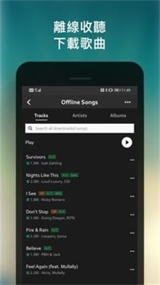 joox免费版  v5.6.5图2