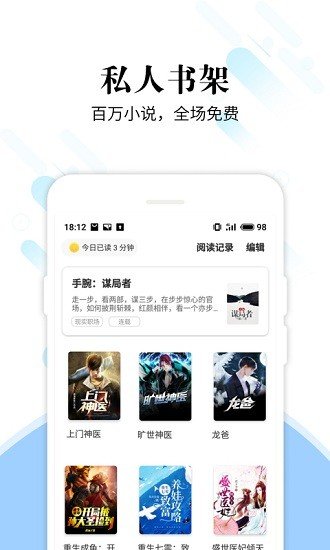 洛书免费小说2024  v2.0.3图1