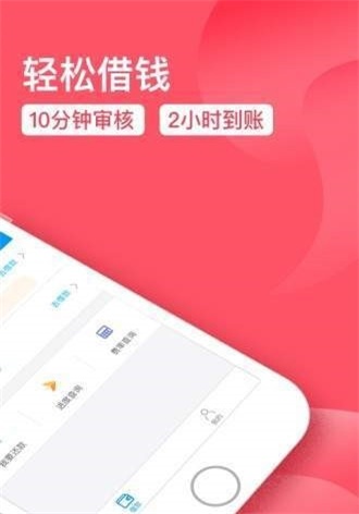 口袋有钱花app下载安装  v9.0.95图3