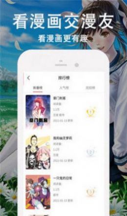 迷情漫画手机版下载安装最新版免费观看