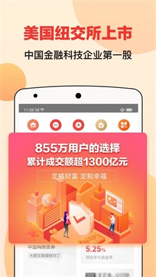 宜人财富app最新版下载安装  v8.3.2图1