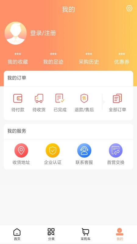 康道药业商城  v1.0图1