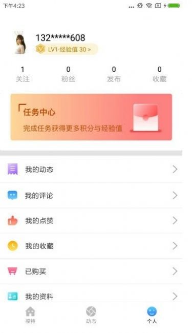 新秀原免费版  v1.45.00图3