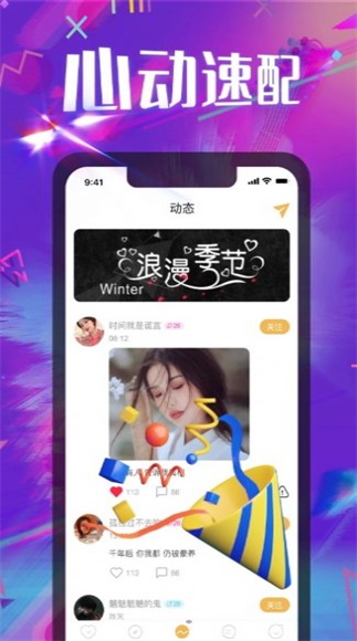 相见聊天交友app