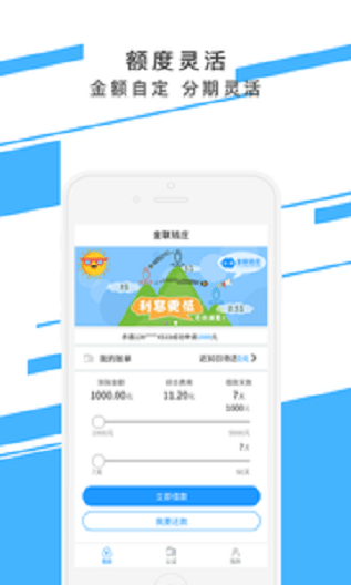 金联钱庄app下载  v1.2图1