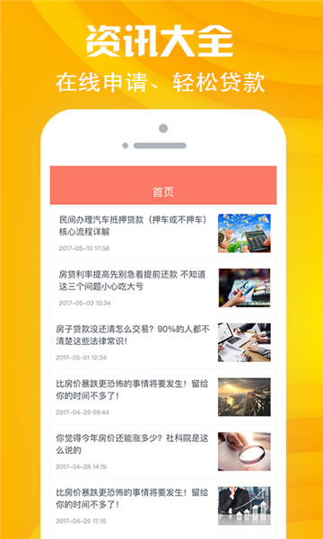 小金借贷最新版  v1.0图2