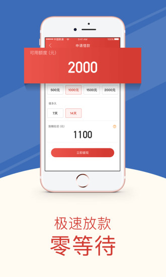 盛大小贷app官网下载安装手机版最新  v1.0图3