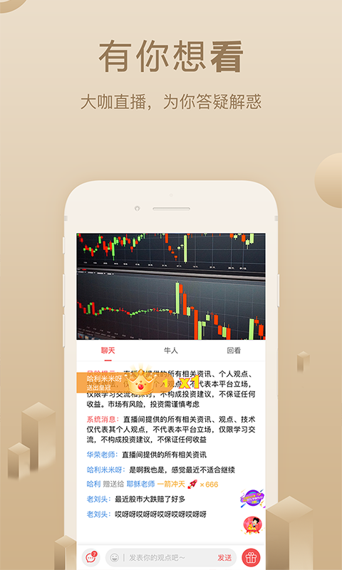 呱呱财经app下载安装最新版