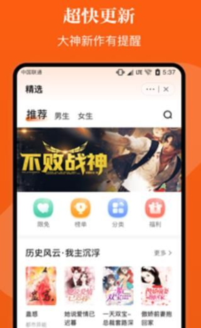 千篇小说网友最值得  v1.0.0图3