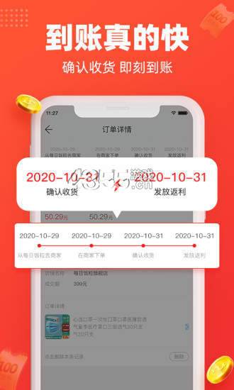 每日饭粒免费版app  v3.24图3