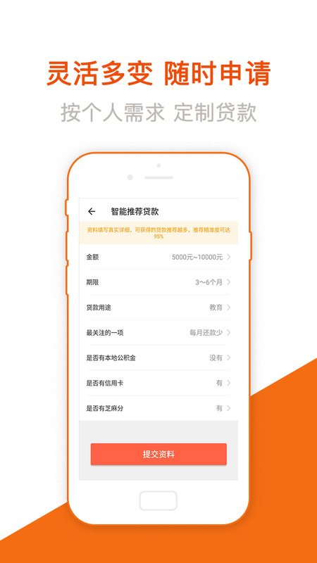 易学贷手机版下载安装最新版app  v1.0图3