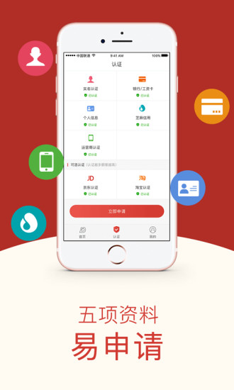 盛大小贷app官方下载安装手机版  v1.0图2