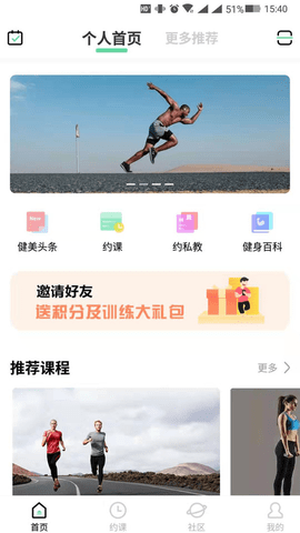 健美主义  v2.4.6图3