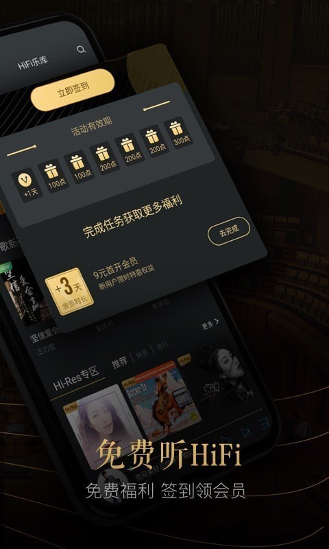 viperhifi手机版下载  v4.0.6图2