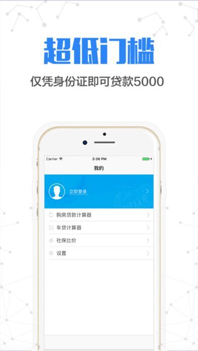 金稻草借款app