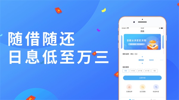 小鹅分期app下载安装最新版本  v1.0图1