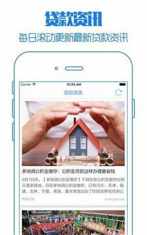 一起贷app  v1.0图1