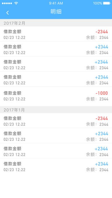 如意小贷非法放贷  v9.0.95图2