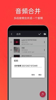 音乐剪辑铃声制作最新版下载安装苹果  v3.0.6图1