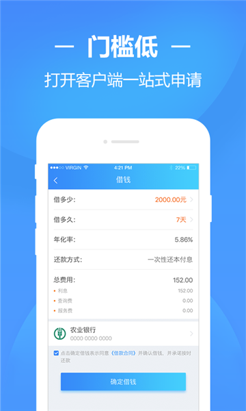 速援贷手机版下载安装  v9.0.95图1