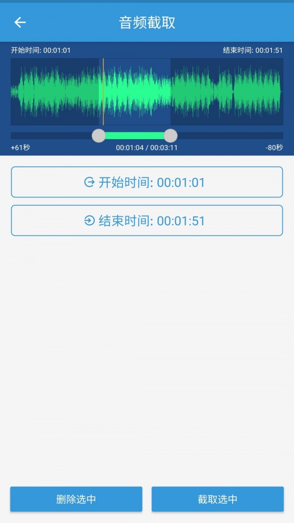 mp3提取转换器苹果版下载安卓版  v1.5.7图3