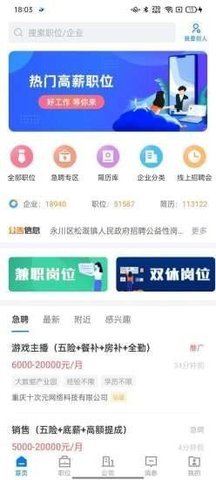 茶竹人才网  v2.1.6图1