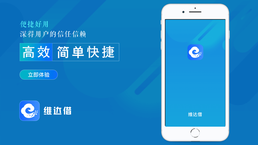 维达借最新版  v1.0图3