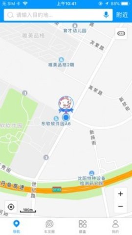 萌驾  v2.9.6图1