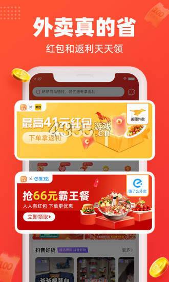 每日饭粒免费版app  v3.24图1