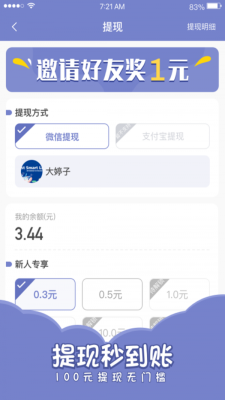 欢乐寻宝红包版官网下载苹果手机  v1.4.4图1