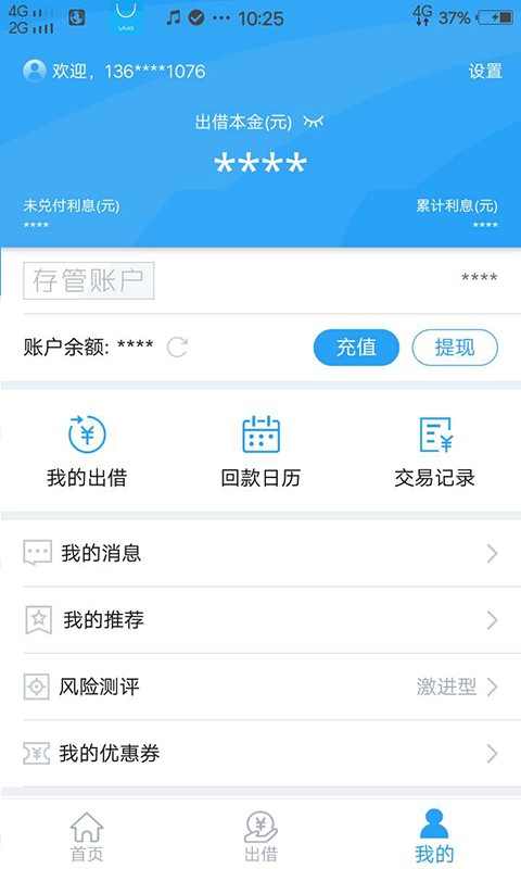 安快金融手机版下载官网安装最新版  v1.0.14图1