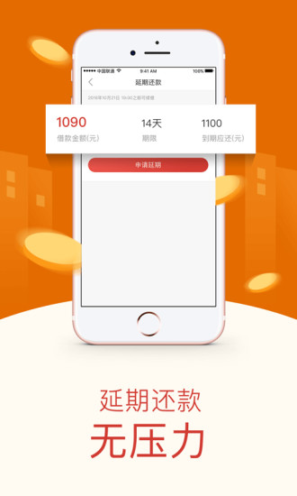 盛大小贷app官方下载最新版  v1.0图1